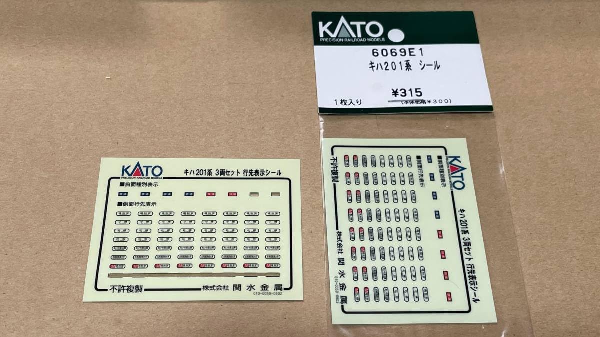 Amazon | KATO 10-499 キハ201系 3両セット | 鉄道模型 通販